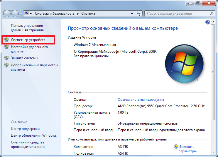      Windows 7 -  9
